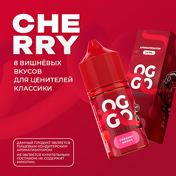 Ароматизатор OGGO Cherry "Кислый Вишнёвый Лимонад" 14мл (на 30мл)