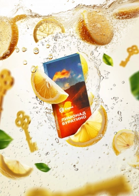 Купить Табак Сарма, 25гр "Лимонад Буратино" Табак Сарма, 25гр "Лимонад Буратино"